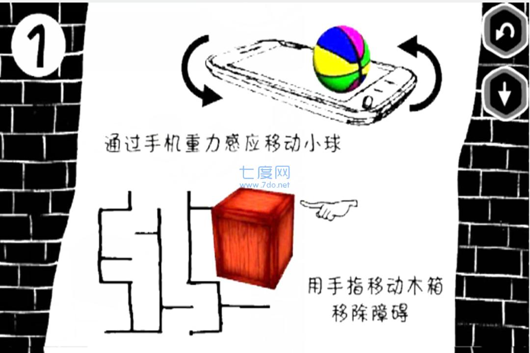 物理旋转球游戏