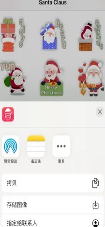 Santa Claus  V 1.0