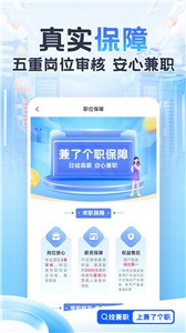 兼了个职  v1.0.01
