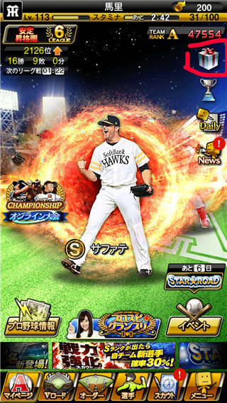 职棒野球魂A官方正版 v17.0.0