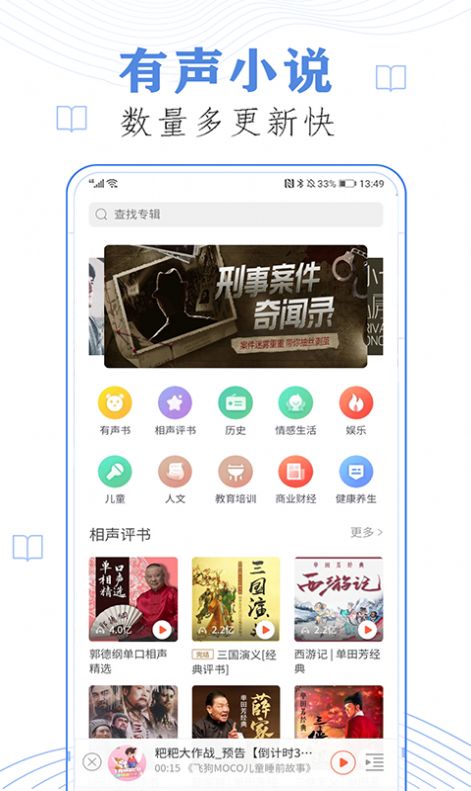 懒人免费听小说app手机版  v3.1.3