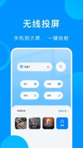 万能手机伴侣 v1.1