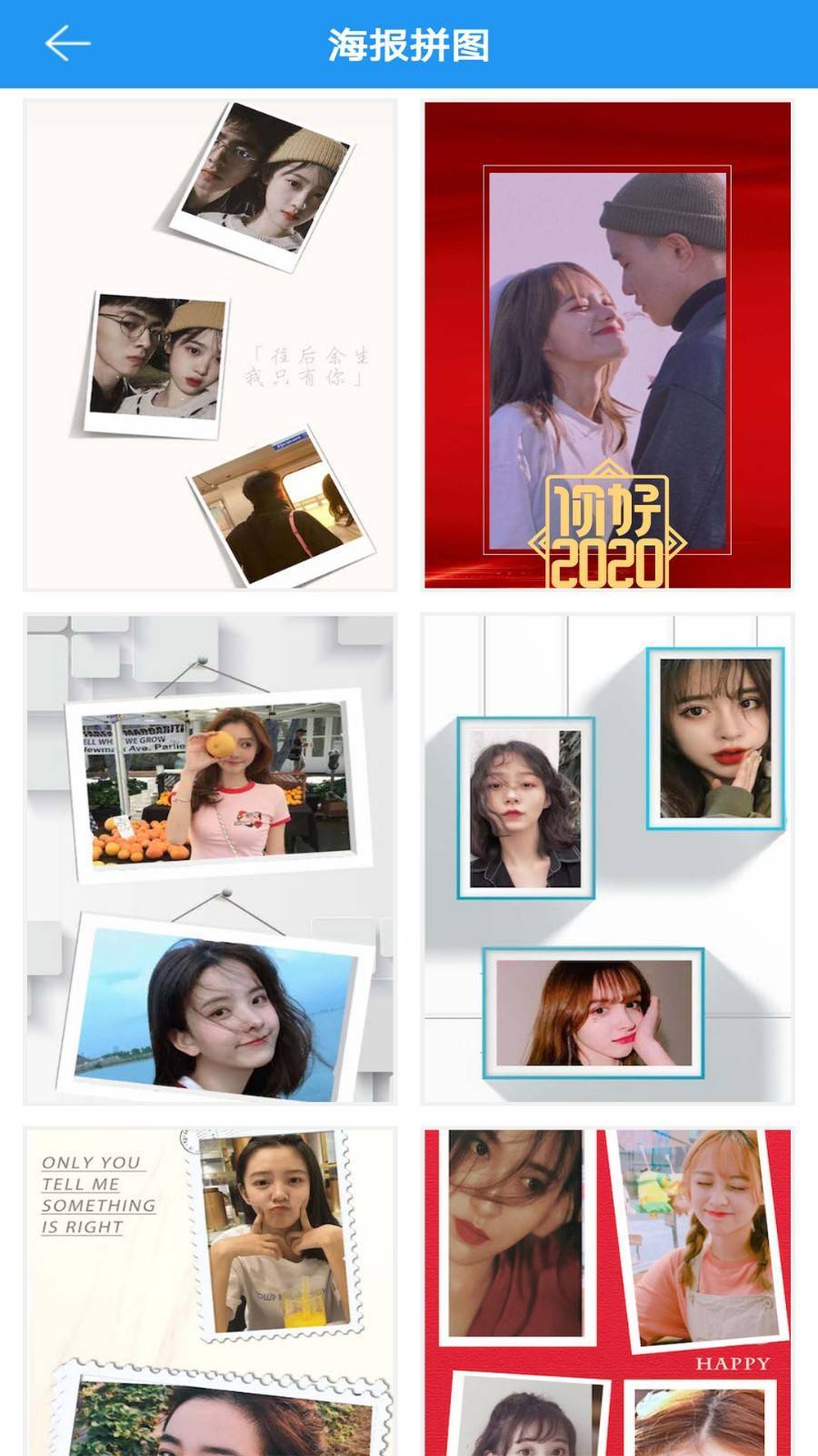 图片拼接秀 v1.3.7