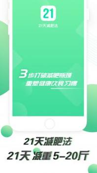 乐福热量管理减肥 v3.2.5