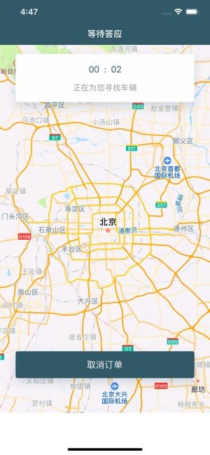 徒行顺风车 2020-05-06 14:18