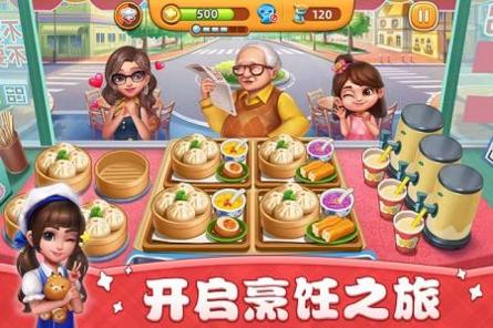 小镇大厨最新版 v3.0.5
