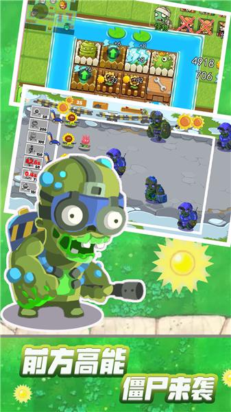 植物僵尸大战娘化版  v1.0