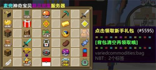 我的世界现实版