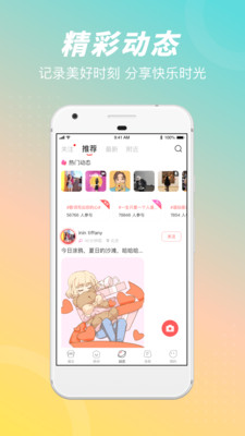 语玩语音聊天交友app分身版下载  v5.5.2