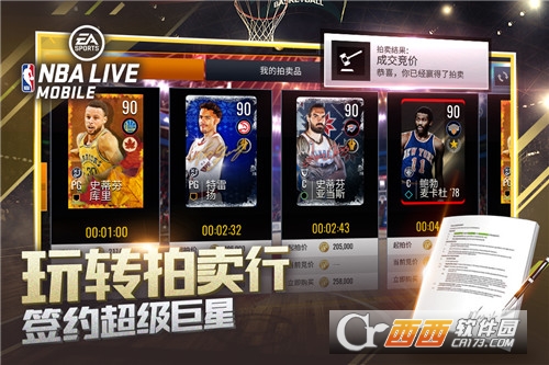 nbalive手游 v3.3.04