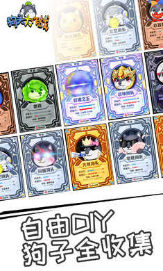 狗头大作战(MOD菜单版)