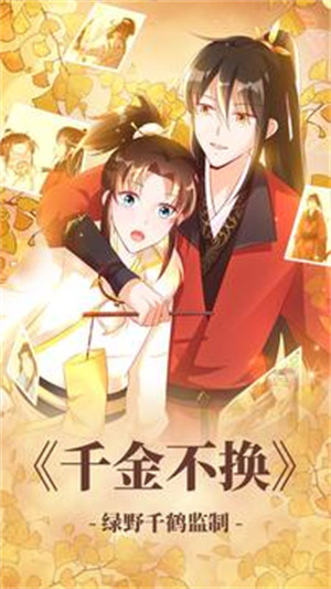 漫漫漫画解锁版免登录 v5.5.3