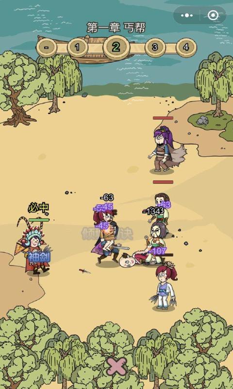 掌门模拟器 手机版 v2.0.5