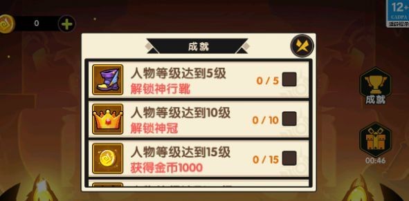 无敌割草争霸 v1.0.0