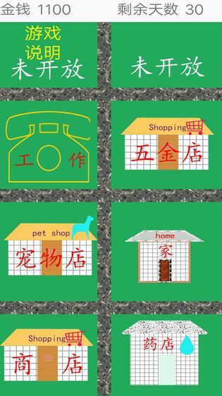 地震余生免费金币最新版图片1