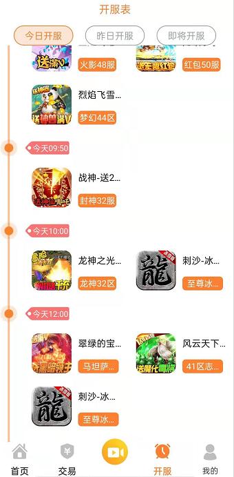 畅飞游盒  v1.3