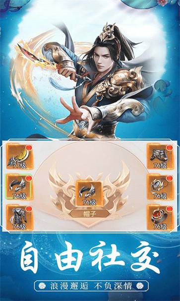 上古封神  v1.9.4