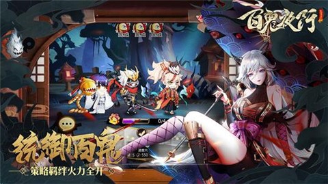 百鬼夜行bilibili v2.0.4