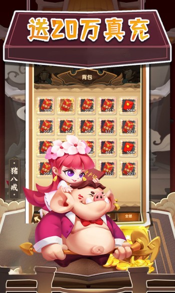 暴走神话经典版 v1.3.2