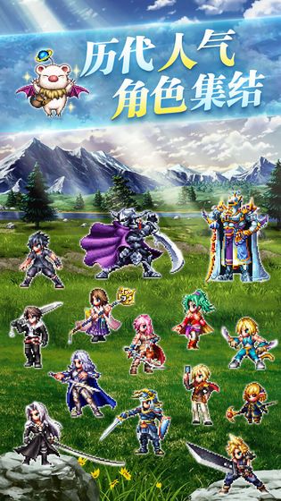 西山居FFBE国服官方版下载安卓正式版  v5.1.2