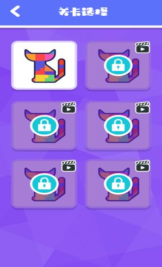 欢乐七巧板  V 1.0