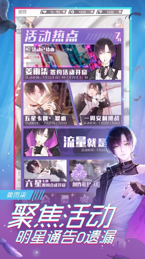 金牌制作人手游 2019-12-28 23:42