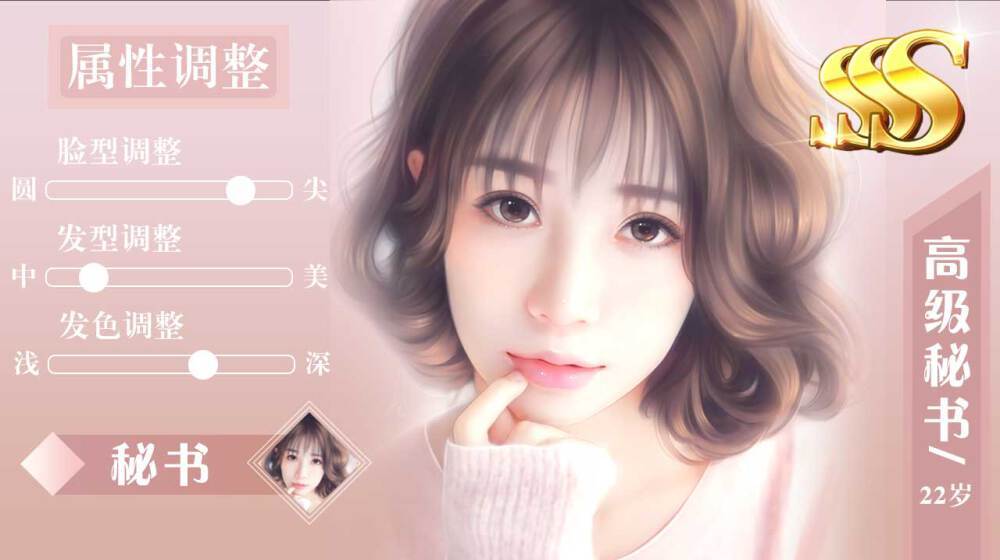 最强秘书手游官方最新版  v3.0.4