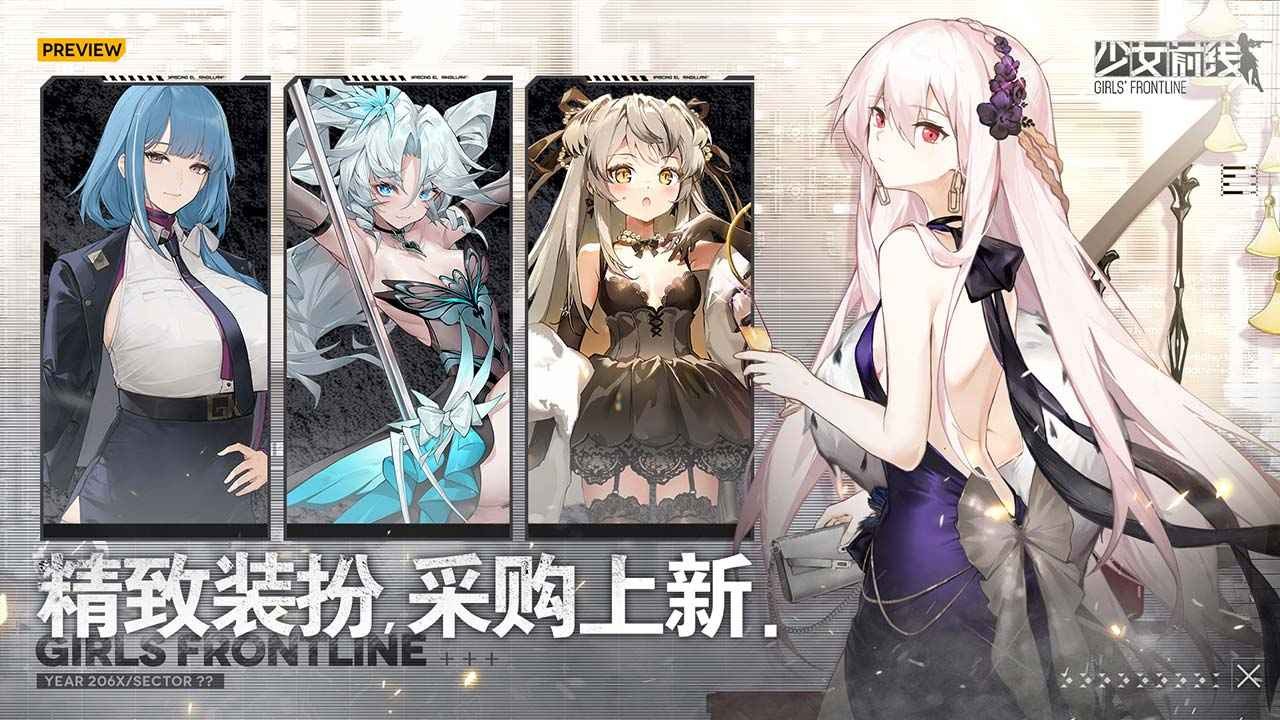 少女前线bilibili服 v3.0501_577