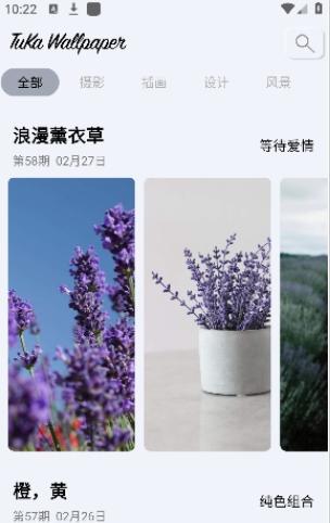 图卡壁纸  v0.0.1