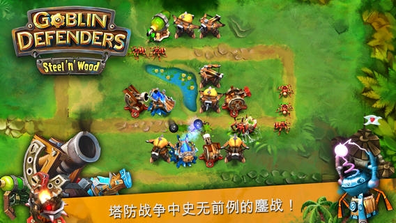 妖精守卫者 Goblin Defenders Steel 'n' Wood v4.0.5