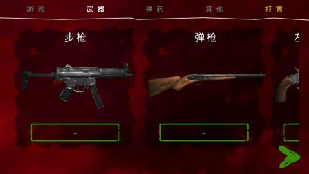 死亡公园2中文版 v3.2.5