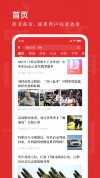 新热资讯 v2.0.5