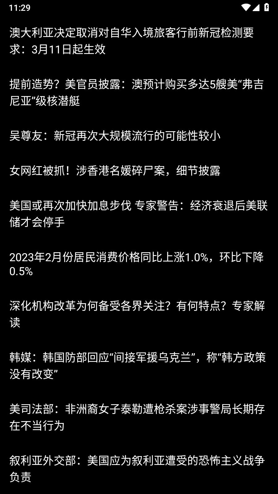 新浪新闻手表版  v0.0.3