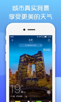 最美天气 v3.2.5