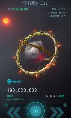 逐光启航1.2.8最新版无限能量全结局下载图片1