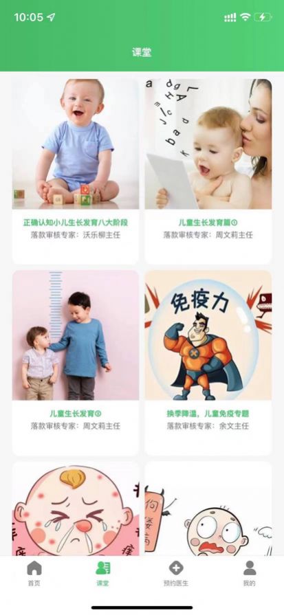 小金旦婴童之家育儿健康知识app官方版 1.0 v3.1.3