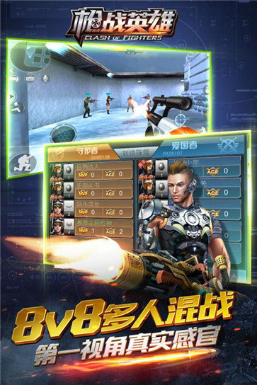 枪战英雄官网版 v0.6.4.068