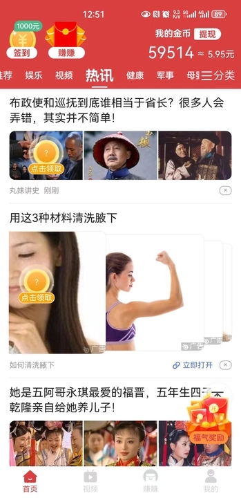 兔兔欢赚软件红包版图片1
