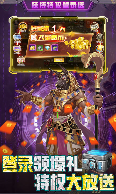 文明曙光(GM末日刷充) v1.0