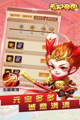 无双帝国游戏 v1.0.0