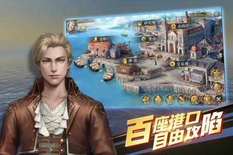 航海纷争  v3.5.0