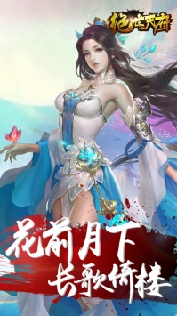 绝世天府 v1.0.1588