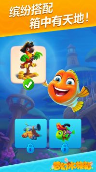 梦幻水族箱 v3.0.5