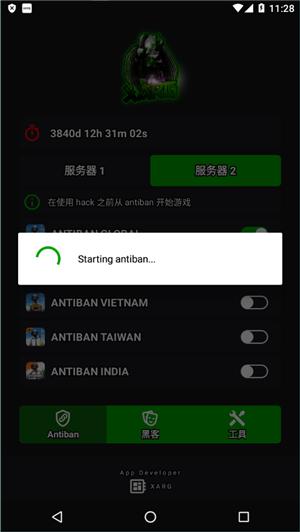绿AR增强版7.0 v2.6