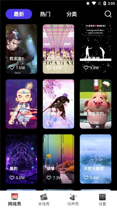 魔幻屏幕 v2.8