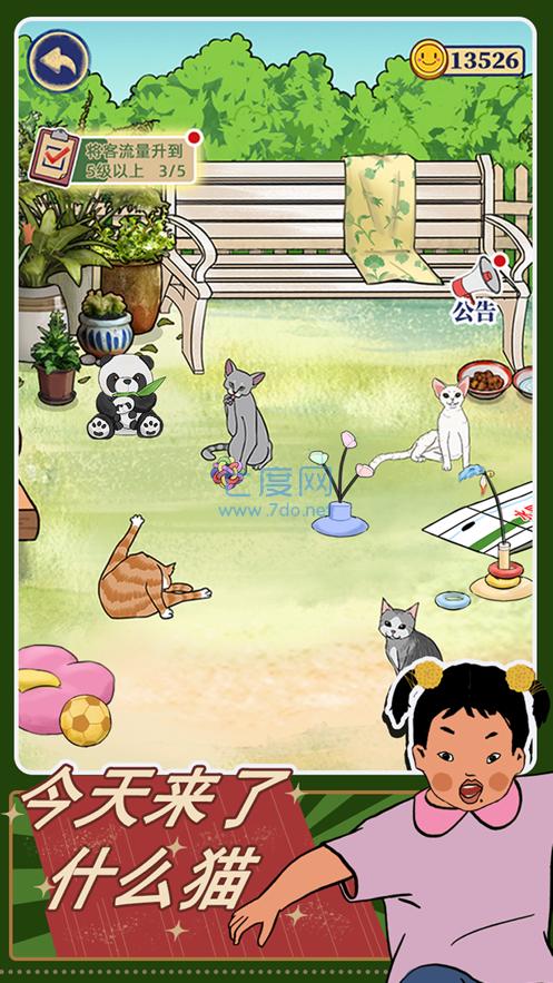 王蓝莓的机智生活 v1.0.1