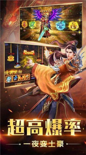 电信传奇中变手游官方版  v4.0.4
