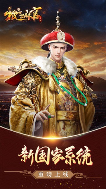 极品芝麻官华为版  v5.9.01042304