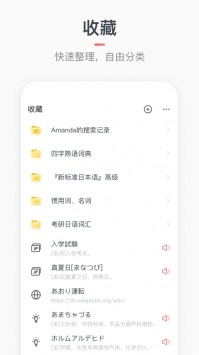 MOJi辞書 v2.0.5