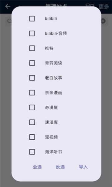 是你的益达软件免费版  v3.5.1
